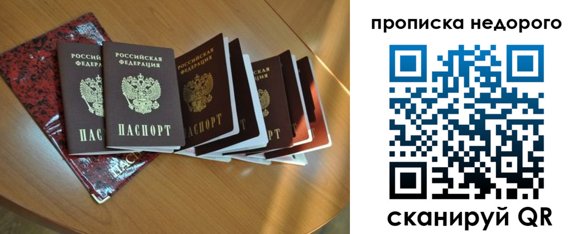 прописка штамп в Талице