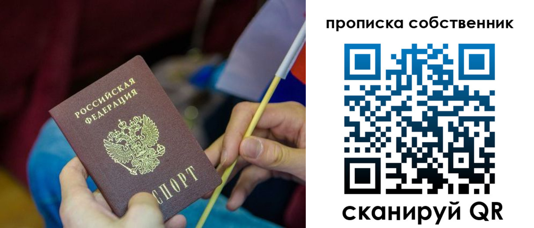прописка в Талице