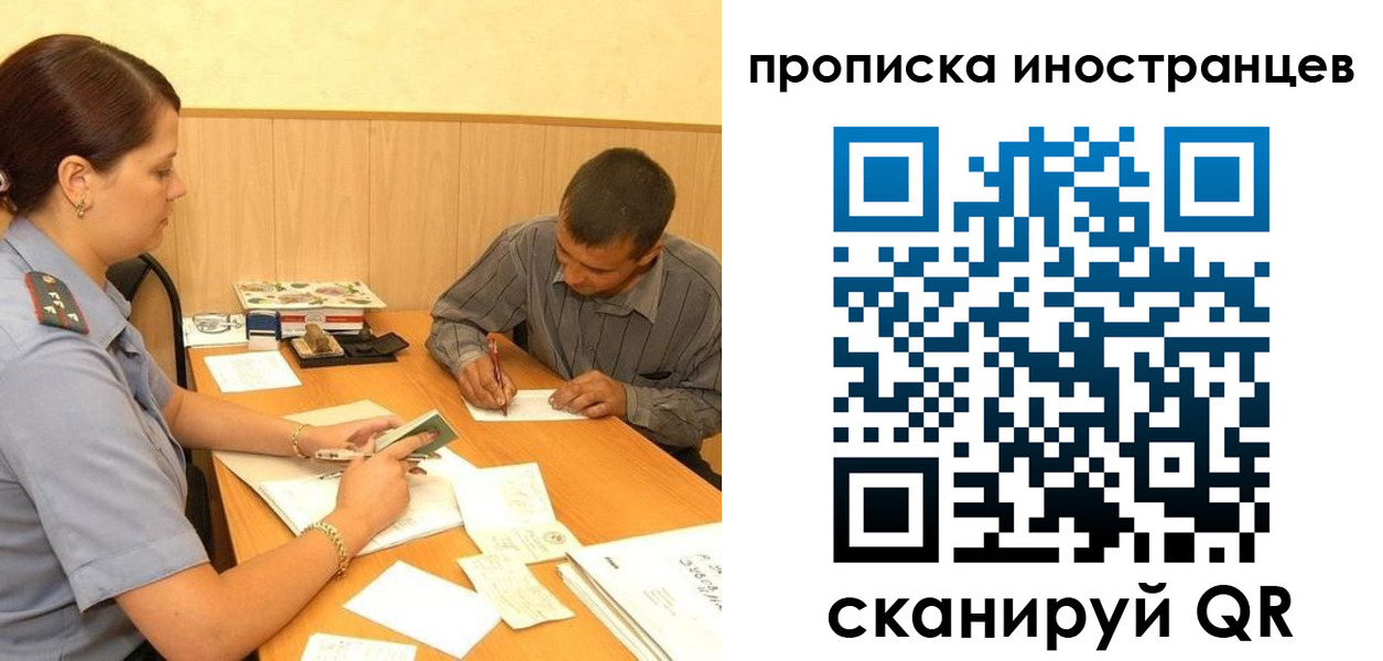 купить прописку в Талице